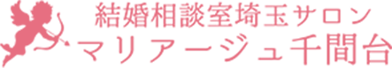 結婚相談室 埼玉(越谷・春日部) サロン｜マリアージュ千間台